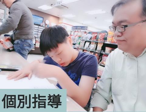 漫思數學教學團隊 - 個別指導