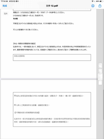 俊偉日文專業翻譯 - 翻譯作品