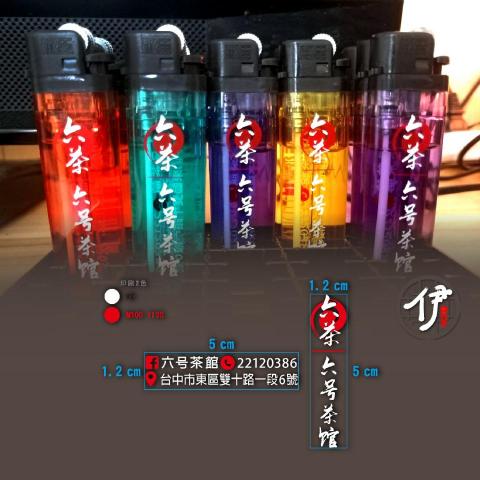 伊五陵平面設計工作室 - |彩色火石|打火機設計| 伊五陵平面設計工作室 - |彩色火石|打火機設計|