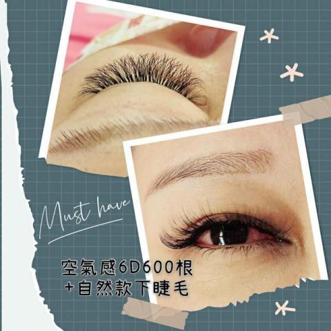 花漾美學專業美甲美睫紋繡 - 上下睫毛