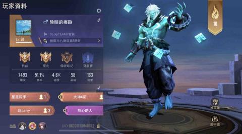 單人代打上傳說戰場 - 
