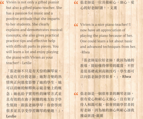 張靜文鋼琴工作室(放心微笑鋼琴工作室) -  張靜文鋼琴工作室(放心微笑鋼琴工作室) -