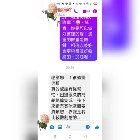 享收納 - 感謝客戶很滿意整理後的成果