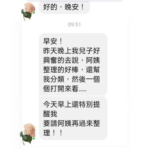 享收納 - 感謝客戶的滿意還有她兒子的喜歡