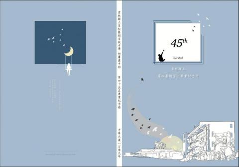 牛浩芸 - AI設計，畢業紀念冊封面封底