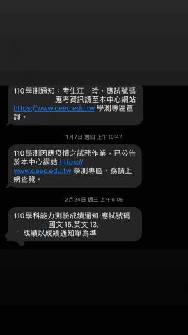 江玲 - 學測成績證明