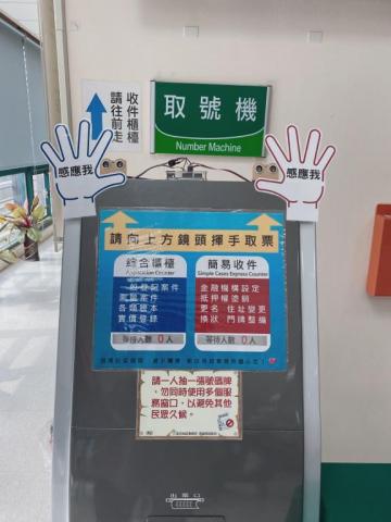 Jill教練 - 取號機防疫措施設計 Jill教練 - 取號機防疫措施設計