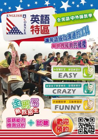 曾紫寧 - 補習班DM設計