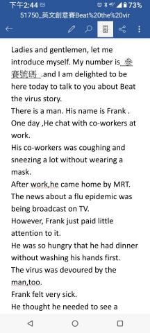 黃振南 - 演講比賽稿