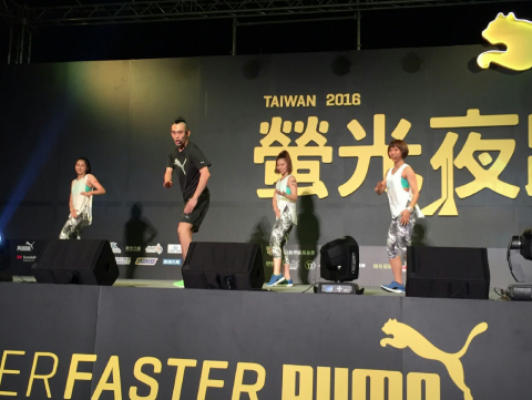 跟著Remy老師動姿動 - 2018年PUMA螢光夜跑 跟著Remy老師動姿動 - 2018年PUMA螢光夜跑
