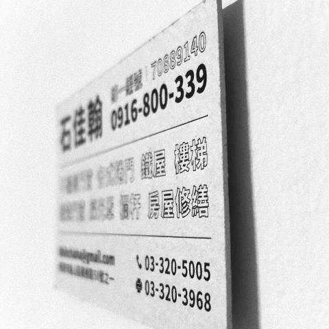 T.H. - ｜鐵件｜裝潢｜工程｜
公司名片設計_LOGO/插畫

紙張｜清水模650g
印刷｜小印和廣
加工｜雙面燙黑