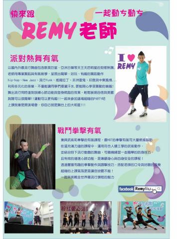 跟著Remy老師動姿動 - Remy老師簡介 跟著Remy老師動姿動 - Remy老師簡介