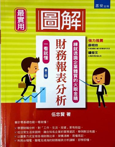 李老師/李顧問 - 建議工具書