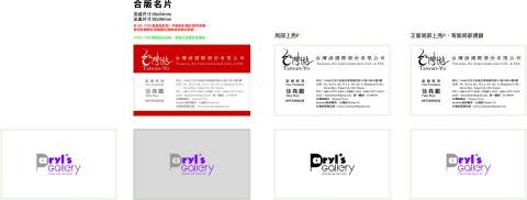 波墨視覺設計 - 名片設計