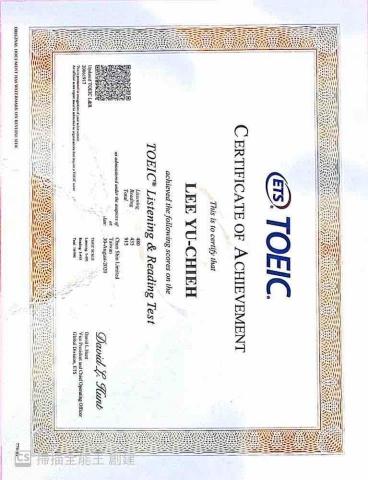 李雨倢 - 多益證書