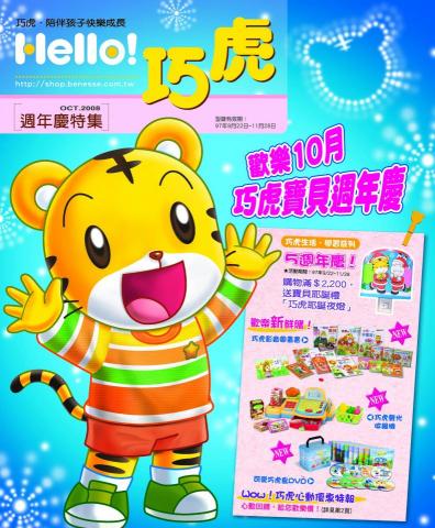 波墨視覺設計 - 郵購DM設計