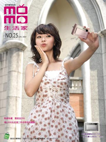 波墨視覺設計 - 郵購型錄設計