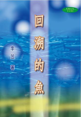 波墨視覺設計 - 封面設計