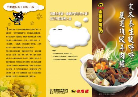 波墨視覺設計 - 郵購DM設計