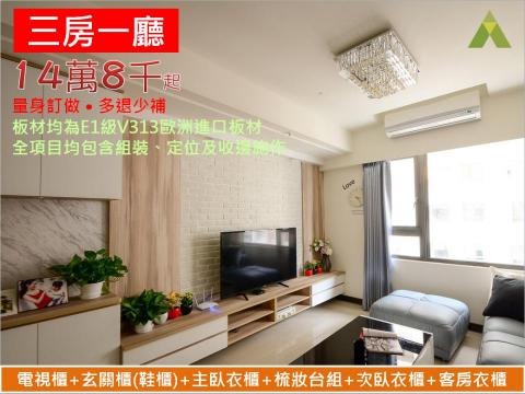 律德系統傢俱 - 律德感恩回饋專案 律德系統傢俱 - 律德感恩回饋專案