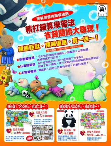 波墨視覺設計 - 郵購DM設計