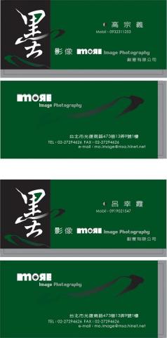 波墨視覺設計 - 名片設計