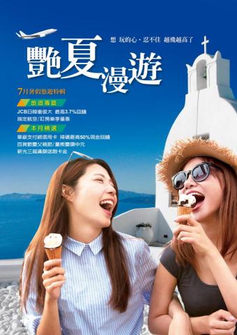 波墨視覺設計 - 華南銀行月刊封面