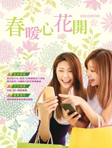 波墨視覺設計 - 華南銀行月刊封面