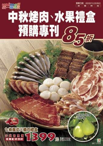 波墨視覺設計 - 郵購DM設計