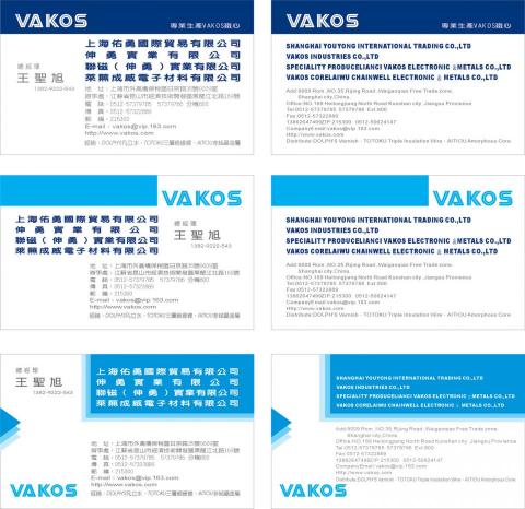 波墨視覺設計 - 名片設計