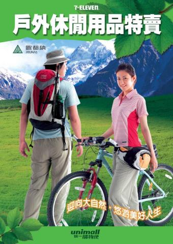 波墨視覺設計 - 郵購型錄設計