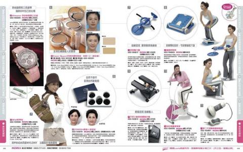 波墨視覺設計 - 郵購型錄設計