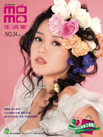 波墨視覺設計 - 郵購型錄設計