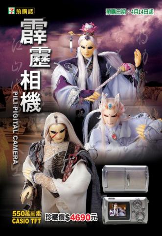 波墨視覺設計 - 郵購DM設計