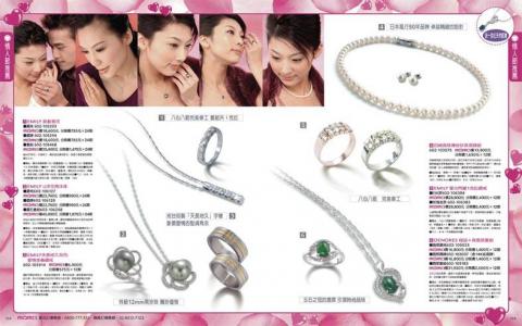 波墨視覺設計 - 郵購型錄設計