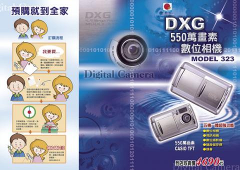 波墨視覺設計 - 郵購DM設計