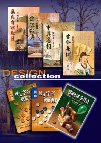 波墨視覺設計 - 封面設計