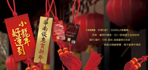 波墨視覺設計 - 華南銀行banner