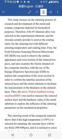 黃振南 - 碩士論文摘要