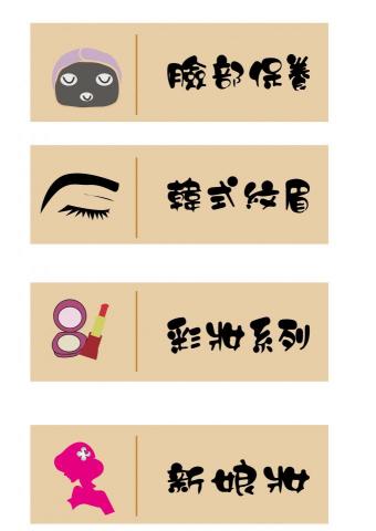 芯動平面設計 - 玻璃貼設計