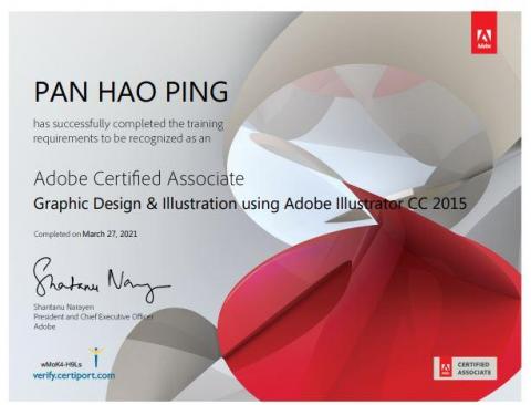 芯動平面設計 - 證照