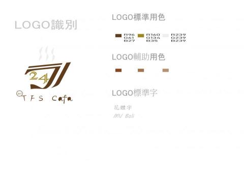 芯動平面設計 - 咖啡廳Logo設計