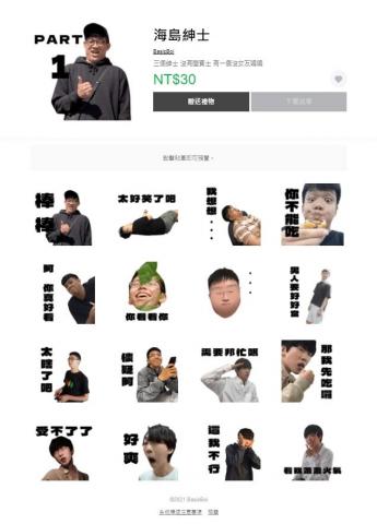 BASIC BOI - 【LINE貼圖創作】
觀看網址:https://store.line.me/stickershop/product/16242387/zh-Hant?from=sticker