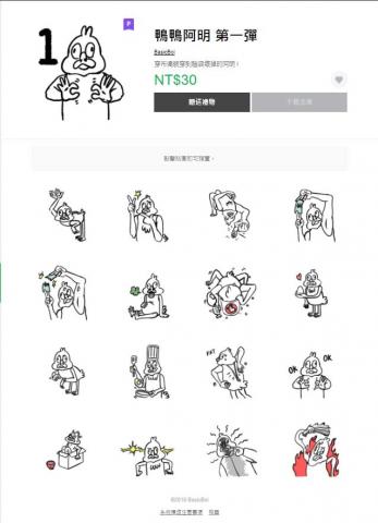 BASIC BOI - 【LINE貼圖創作】
觀看網址:https://store.line.me/stickershop/product/8165700/zh-Hant?from=sticker