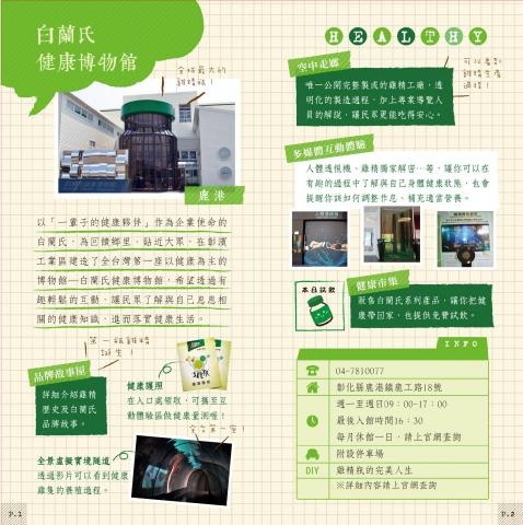 Fifi Kuo - 手冊設計