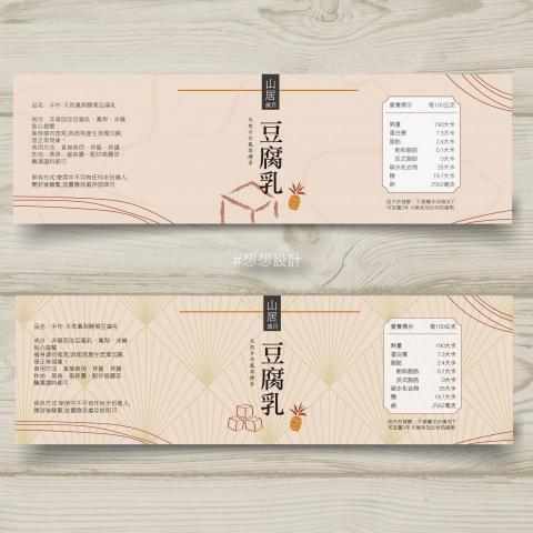 #想.想設計 - 貼紙