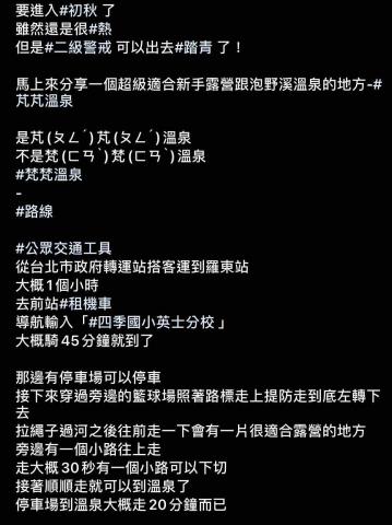 林瑋慈 - 旅遊分享文撰寫