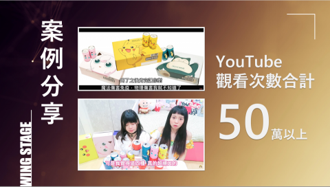 羽翼實業股份有限公司 - 