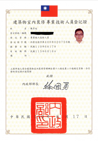 陳彥延/長弘建築師事務所 -  陳彥延/長弘建築師事務所 -