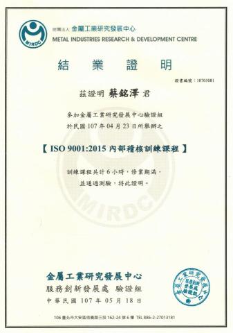 Dean個人工作室 - ISO-9000受訓